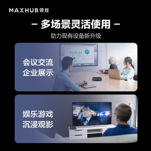 MAXHUB conference solution/wireless screen projection box/fast screen projection for computer, mobile phone and tablet screen transmission box+screen transmission accessory (WB03+WT17)