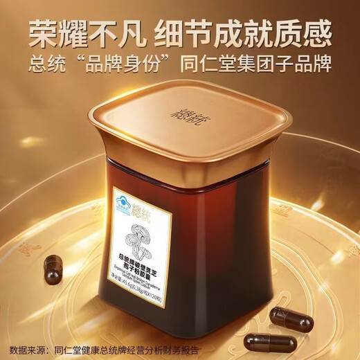 President Brand Official Broken Ganoderma Spore Powder Capsules 120 Capsules Postoperative Nutrition New President Brand Spore Powder 2 Boxes