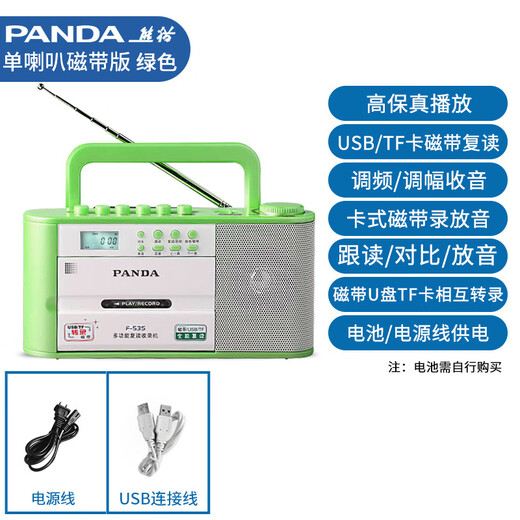 Panda (PANDA) f378 repeater tape player tape recorder English listening treasure learning Walkman U disk player tape player junior high school students special children's ear grinding F-535 white repeater/recording/transcription USB
