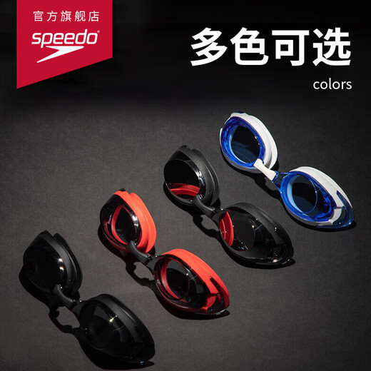 速比涛（Speedo）飞鱼系列精工高清防水防雾泳镜游泳装备男女通用 黑色/烟灰色