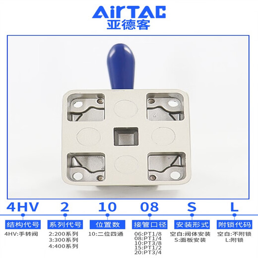 Airtac pneumatic switch hand-turn air valve cylinder manual hand plate reversing valve 4HV230-08 three-position four-way 4HV23006 default