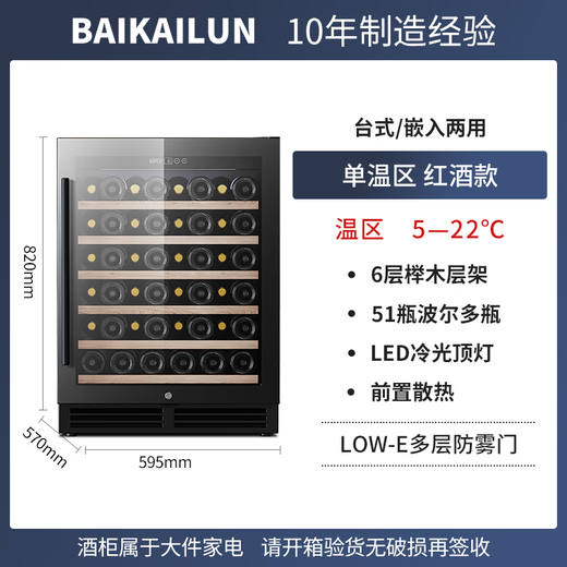 BAIKAILUN Ice Bar First Class Energy Efficiency Seamless Zero Embedded Red Wine Cabinet Fruit Fresh Cabinet Glass Door Tea Beverage Refrigerator Office Freezer Living Room Wine Air-cooled Frost-Free Refrigerator Single Temperature丨Red Wine 150L First Class Energy Efficiency