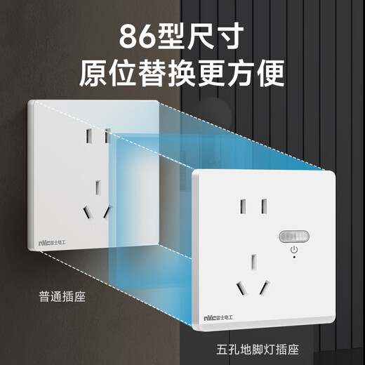 NVC NVC Elektriker-Schaltsteckdose, Fünf-Loch-Steckdose mit menschlichem Körper, Induktion, Fußlampe, Nachtlicht, 86 Typ, Steckdosenleiste, N25, mattweiß