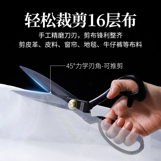 Wang Mazi tailor scissors rust-proof clothing scissors home professional sewing and cutting lace scissors 12 inches black