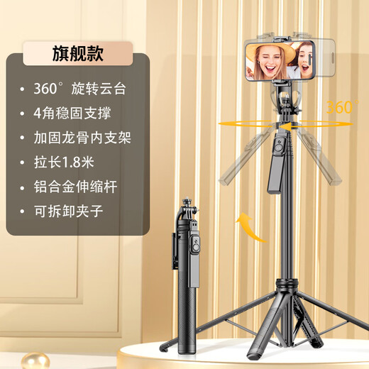 Hermosa foto selfie stick live stand de teléfonos móviles 2025 Nuevo cuádrupo de piso estable anti-shake disparo de 360 ​​grados de 360 ​​grados al aire libre Vlog fotografía artefacto Bluetooth Bluetooth Múltiple modelo insignia [Varilla de aleación de aluminio + control remoto Bluetooth + Cuadrat reforzado]