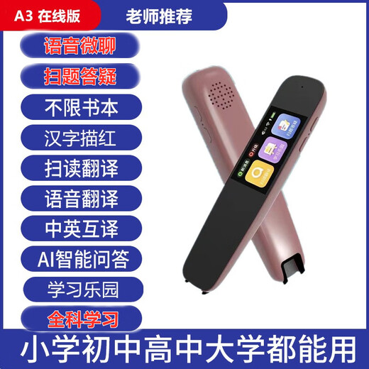 华为机适用点读笔词典笔英语翻译扫读笔儿童礼物扫描笔离线版 蓝色 1.97寸 离线版 全科学习+扫