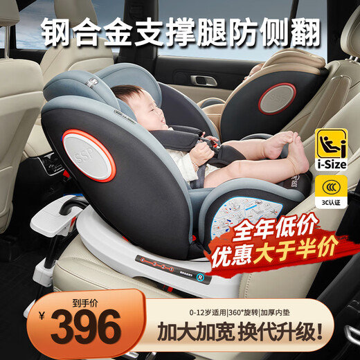 Qiaobeibi child safety seat for cars for babies aged 0-4-12 years old, 360-degree rotating i-Size certified, supreme gray, supporting legs + footrest + sunshade