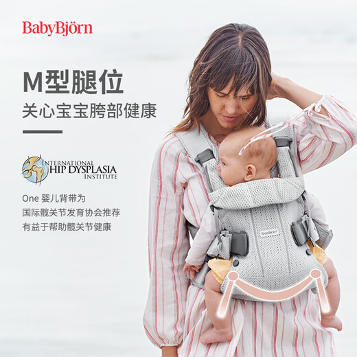 Babybjorn schwedisch original importiertes baby gurt vorderen atmungsaktiven babytröme artefakt eine meshserie silber/mesh