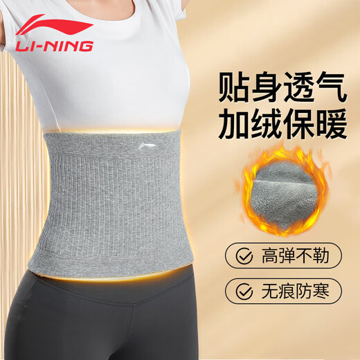 Li Ning (LI-NING) Waist Protector Warm Abdominal Belt Protects the Stomach, Waist Disc, and Belly to Prevent Colds, an Artifact for Men and Women to Protect Against Cold in Autumn and Winter and Add Velvet