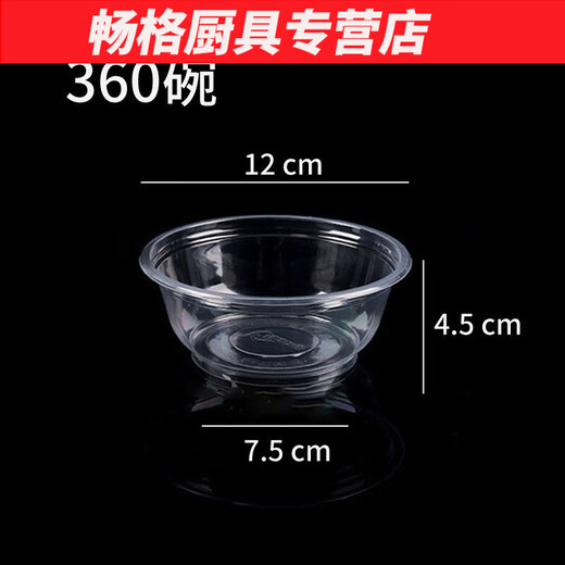 Hua'anjia disposable bowl lunch box round plastic take-out packaging box thickened transparent fast food lunch box soup bowl with lid 360 bowl type 300ml (50 sets without lid
