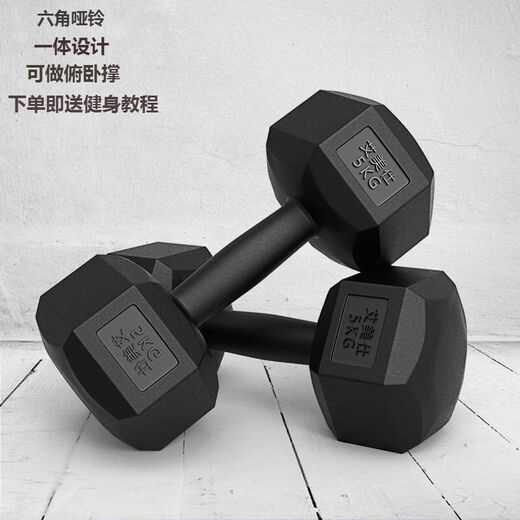 Xu Qixing hexagonal dumbbell men's fitness student 2kg 5kg household 10kg rubber-coated arm training female fitness equipment small dumbbells total weight a pair of 20Jin Jin is equal to 0.5kg (10Jin Jin is equal to 0.5kg *2 pieces)