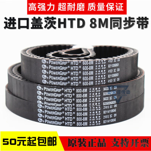 Imported synchronous belt HTD512-8M 520-8M 560-8M 576-8M transmission belt imported Gates 560-8M-35mm width