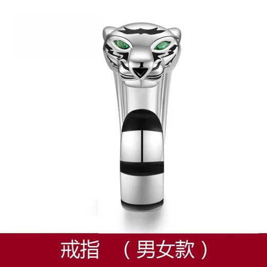 Guanpu Pavilion Fat Donglai's same style pt950 platinum leopard head ring PT95 silver platinum men's and women's live diamond lover No. 17 diamond-free (women's model)