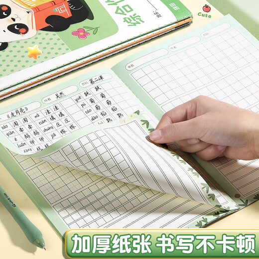 Young Companion x Senmal Hausaufgabenbuch B5 Grundschulschüler umfassende chinesische Hausaufgabenbuch verdickte Feld Grid Square Grid Falsches Fragebuch Lesen Auszüge Komplett Set von 4 Büchern CXB5028B835