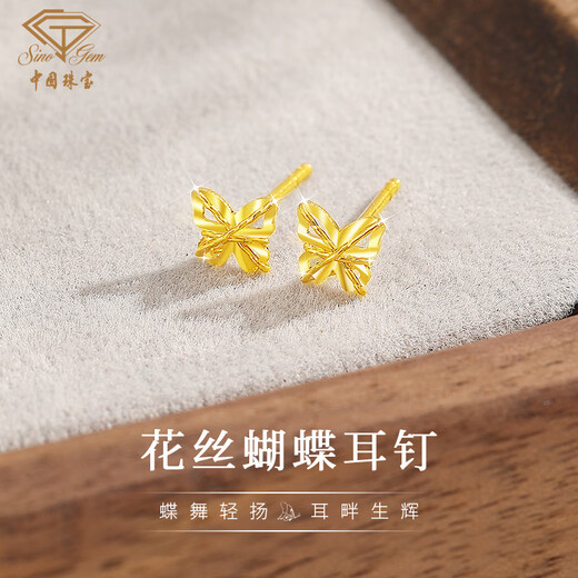 Chinese jewelry gold earrings filigree butterfly earrings solid gold 999 earrings for mom 38 Women's Day gift for girlfriend 0.58g