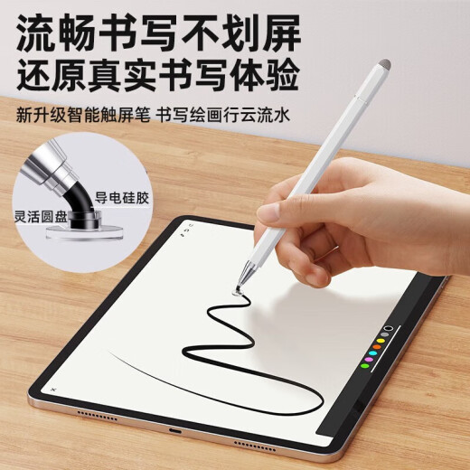 Suitable for redmipadse stylus 11-inch capacitive pen 2023 new Android Redmi tablet mobile phone universal painting stylus touch screen pen [magnetic upgrade three-in-one] no need to charge丨Ready to use