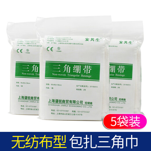 0 bags of Angelica medical triangle bandage, first aid training bandage, bandage for arm fracture fixation sling, 5 bags, non-woven type 96x136cm