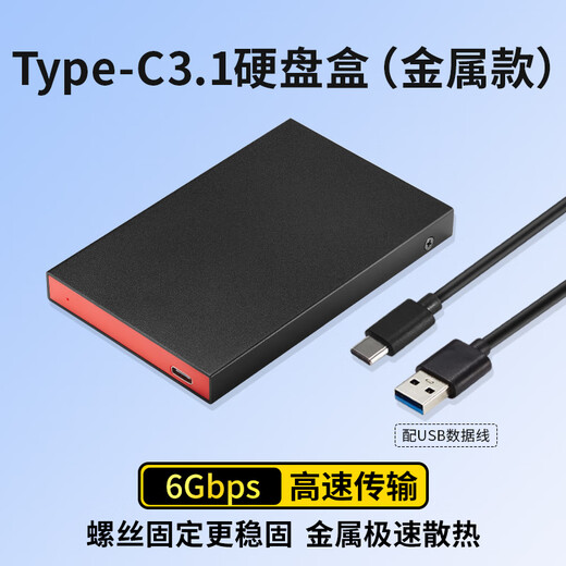 SSK Biaowang Boîtier de disque SSD mobile de 2,5 pouces USB3.0 Boîtier de disque dur SATA Ordinateur SSD externe Disque dur mécanique à semi-conducteurs en métal TYPE C 6Gbps modèle détachable