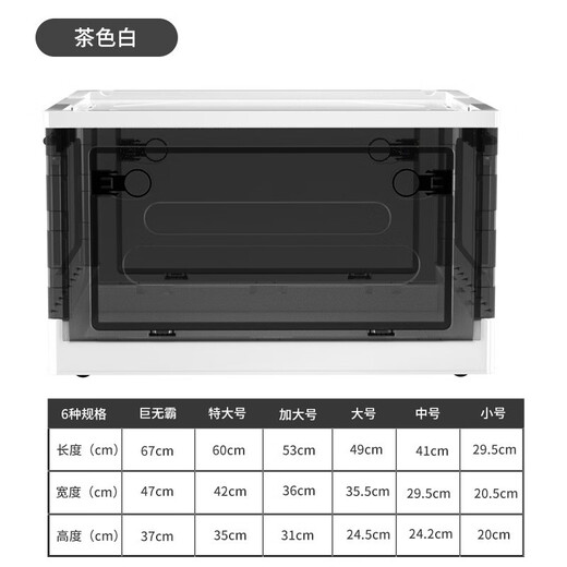 Chenzhi Shangpin folding storage box clothes quilt cover toys books transparent storage box school dormitory wheeled storage box brown white large size