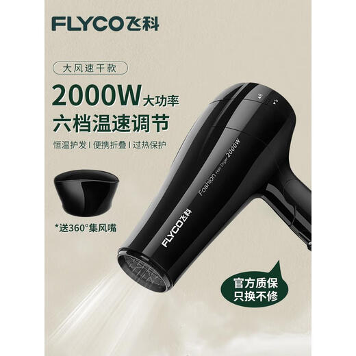 Feike sèche-cheveux ménage haute puissance 2000W sèche-cheveux à séchage rapide dortoir étudiant sèche-cheveux pliant fh6231 fh6295 vent élevé température constante soins capillaires 1800w grande puissance