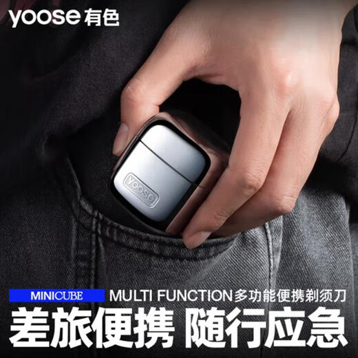 Colored (yoose) colored yoose electric shaver mini portable razor nose hair trimmer facial cleanser three-in-one racing yellow gift box