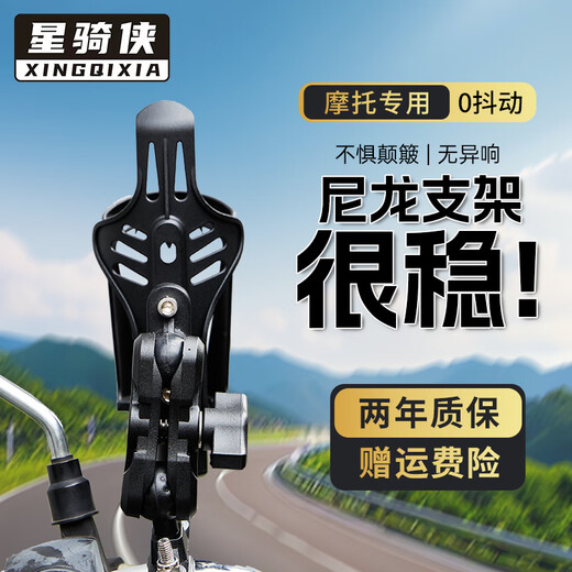 Zaixian motorcycle water cup holder bicycle water bottle rack mountain bike scooter battery electric vehicle riding bracket motorcycle water bottle rack