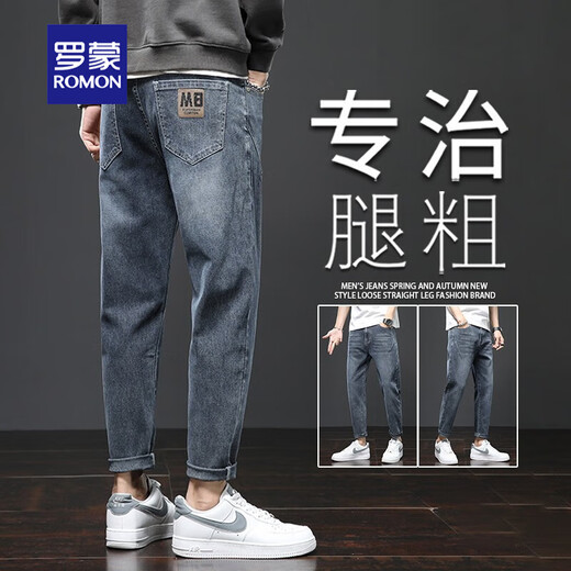 罗蒙牛仔裤男夏季新款宽松直筒潮流2025休闲长裤百搭裤子男装 306蓝灰+6621黑色 30 （112-120斤）