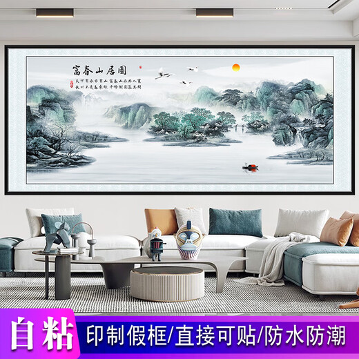 Side-viewing landscape painting self-adhesive wall stickers living room sofa background wall mural ink painting study bedroom self-adhesive stickers Fuchun Mountain Residence Picture A Type A length 120cm width 50cm