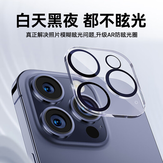 Película de lente Baseus para Apple 15Pro/15ProMax iPhone15Pro/15ProMax cámara trasera película protectora para teléfono móvil HD resistente al desgaste y a los arañazos 2 piezas