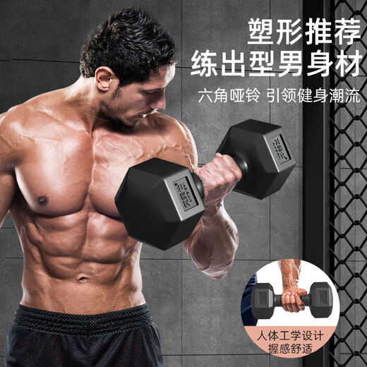Ames dumbbell men's fitness home equipment women's arm muscle training pair hexagonal plastic Yaling environmentally friendly suit combination student 1KG