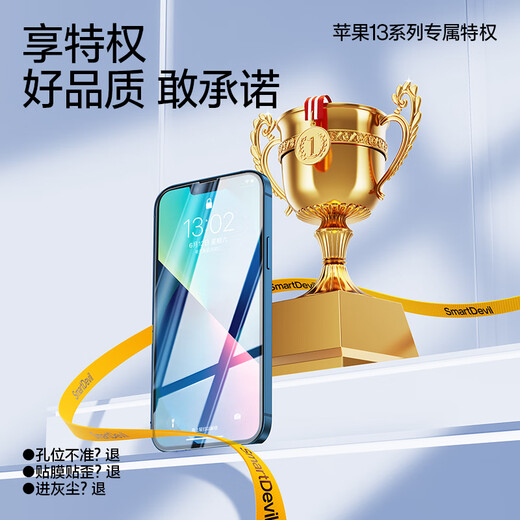Flash Magic is suitable for iPhone 13 tempered film, iPhone 13pro mobile phone film, full screen, 13promax explosion-proof, smooth feel, borderless high-definition anti-fingerprint protective film, ultra-clear explosion-proof and anti-fingerprint 2 pieces + artifact for Apple 13/13Pro