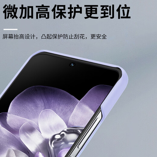 Freeson is suitable for Xiaomi MIX Flip mobile phone case with skin-like frosted protective cover. Ultra-thin all-inclusive anti-fall PC hard shell, fashionable for men and women, colorful and trendy, purple