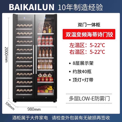 BAIKAILUN frequency conversion double-door wine cabinet ultra-thin seamless embedded constant temperature wine cabinet villa light luxury liquor glass refrigerator office tea and wine display cabinet double-door fresh cabinet 2 meters | seamless embedded | dual temperature | red wine ice bar style 40 bottles frequency conversion