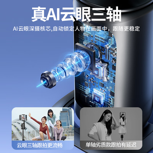云台跟拍神器抖音直播设备全景智能人脸跟踪识别户外防抖360度旋转全自动多功能稳定器网红自拍杆支架 黑色【 2.1米落地支架+抖音遥控+补光灯】