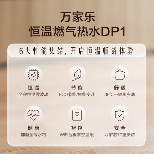 Macro Constant Temperature King DP1(F) Gold List Hot Products 12-liter Gas Water Heater State Subsidy 15% Natural Gas Intelligent Variation Energy-saving Antifreeze Trade-in 8-year warranty