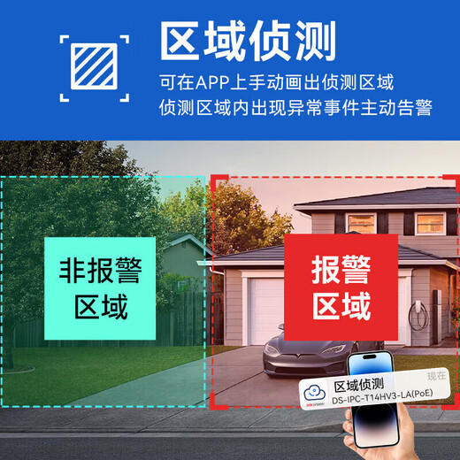 海康威视监控摄像头家用室外室内可选POE网线供电高清全彩夜视语音对讲户外防尘防水手机远程监控器 400万POE全彩对讲B14HV3-LT 4MM