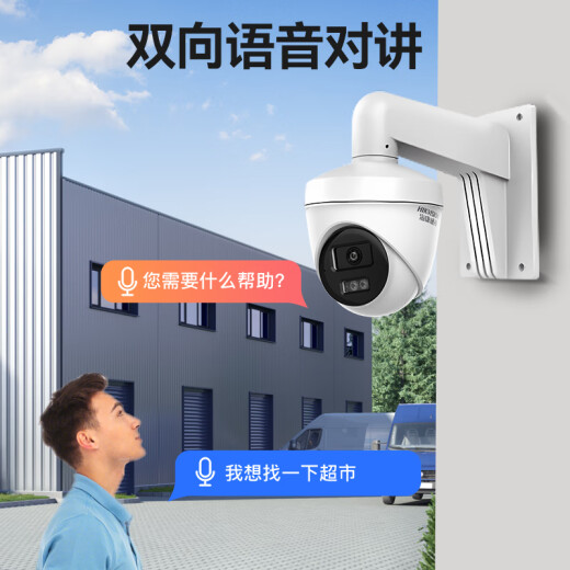Hikvision dual-light night vision surveillance camera 4 million high-definition day and night full color indoor and outdoor POE powered monitor mobile phone remote voice intercom waterproof K34HV2-LT6MM