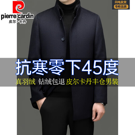 皮尔卡丹（pierre cardin）立领羊绒毛呢大衣男冬季加厚羽绒内胆羊毛外套中长款 藏青色 M (170)