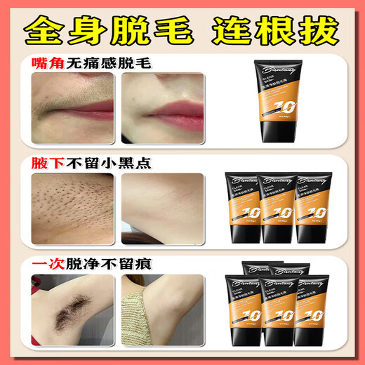 Hair removal cream permanently removes beards, armpits, private parts and anus for men and women. It leaves no black spots and never grows. Buy 2 get 1 free. Treatment package. 99% of customers choose it.