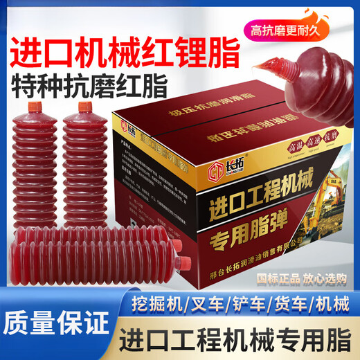 Caterpillar butter gun bullet grease engineering vehicle excavator machinery special wear-resistant high temperature butter grease No. 2 No. 3 400g yellow grease 30 pieces per box Jingyang