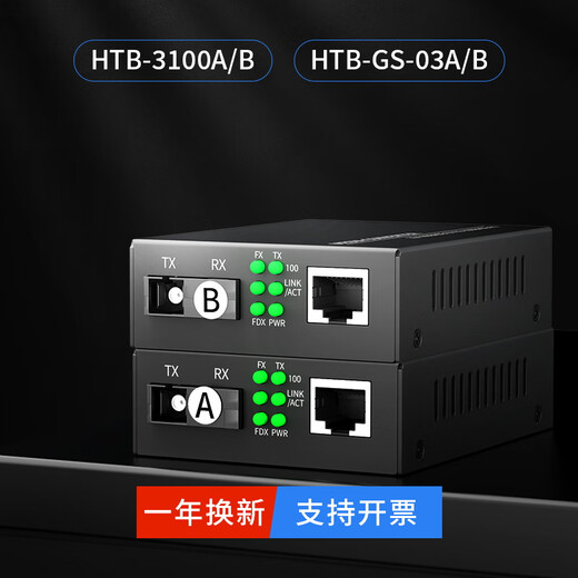 FiberFly Gigabit fiber optic transceiver Single mode fiber optic transceiver pair 100M 1 optical 2 electric 4 electric 8 electric fiber optic transceiver Gigabit multimode transceiver Optoelectronic converter Gigabit 1 optical 1 electric 3C single line power supply 3KM (1 pair)