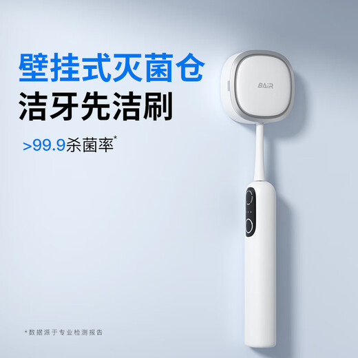 Bayer i7 Sterilization Intelligent Sweeping Integrated Sonic Electric Toothbrush Deep Cleaning Adult Rechargeable Fully Automatic Soft Bristle Gum Protector White (Luxury 6 Brush Heads)