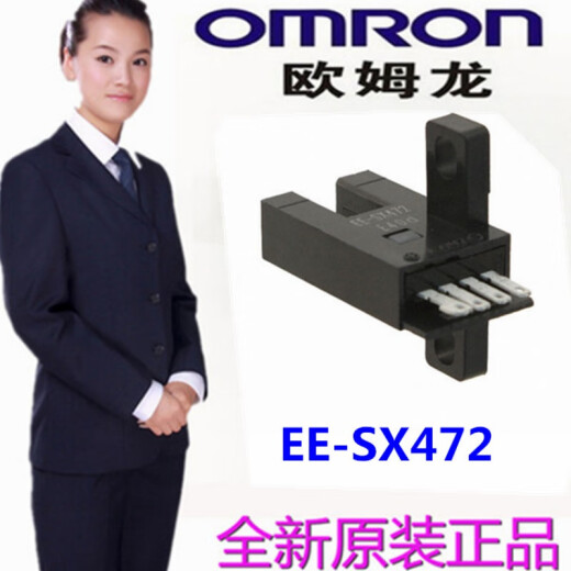 光电开关传感器EE-SX671 EE-SX670 SX672 SX673 674 675P/ EE-SX675  带R