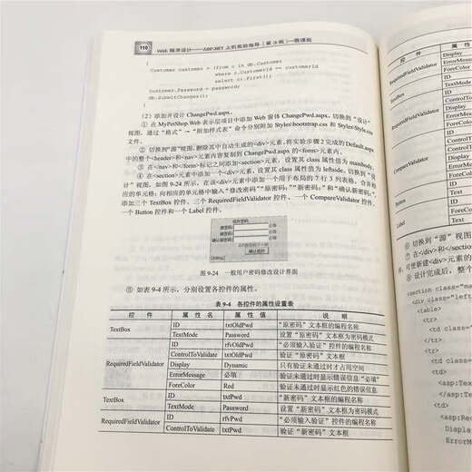 【正版旧书】Web程序设计——ASP.NET上机实验指导（第3沈士根，叶晓彤9787302514107清华大学出版社