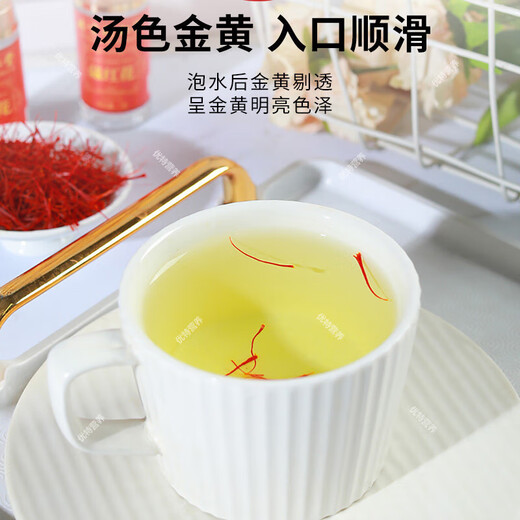 北京同仁堂藏红花正品甄选送礼盒送礼品西红花国产正宗藏红花冲泡冲饮 1g/瓶 2瓶装【2g】