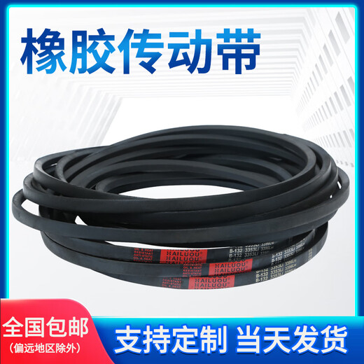 海陆欧硬线三角带B型B3658-B5334橡胶工业机器包布传动皮带大 B 3886