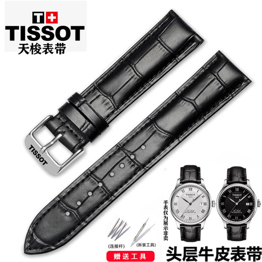 Tissot Tissot original leather watch strap 1853 Le Locle Cadison Junya strap men's leather chain black black + silver pin buckle 19mm