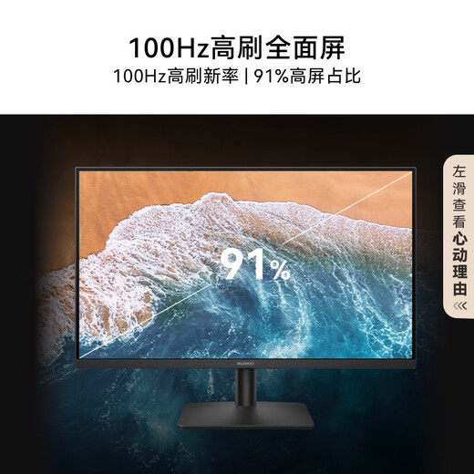 95% new Huawei MateView SE 27-inch monitor 2K resolution 100Hz high refresh/IPS full screen/P3 wide color gamut standard version
