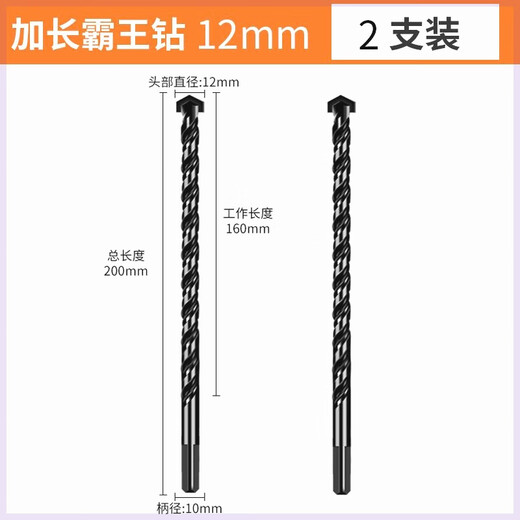 XMSJ定制霸王钻头30厘米四刃三角合金十字混凝土水泥墙专用瓷砖钻打孔 三角加长款12200mm2支