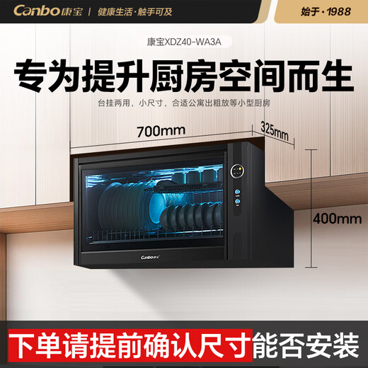 Canbo Disinfection Counter Wall-mounted Household Small Disinfection Cupboard Tableware Tableware Milk Bottle Drain-Free UV Storage Cabinet National Subsidy XDZ40-WA3A